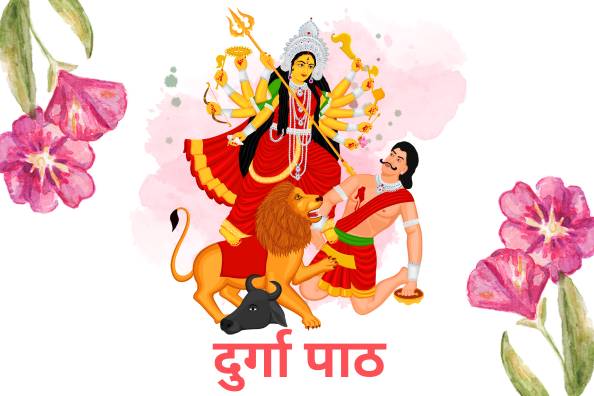 Durga Path Online Puja